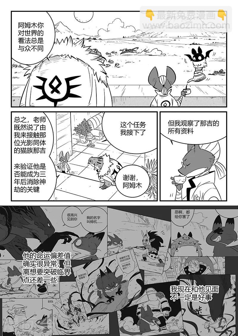第237话 阿姆木7