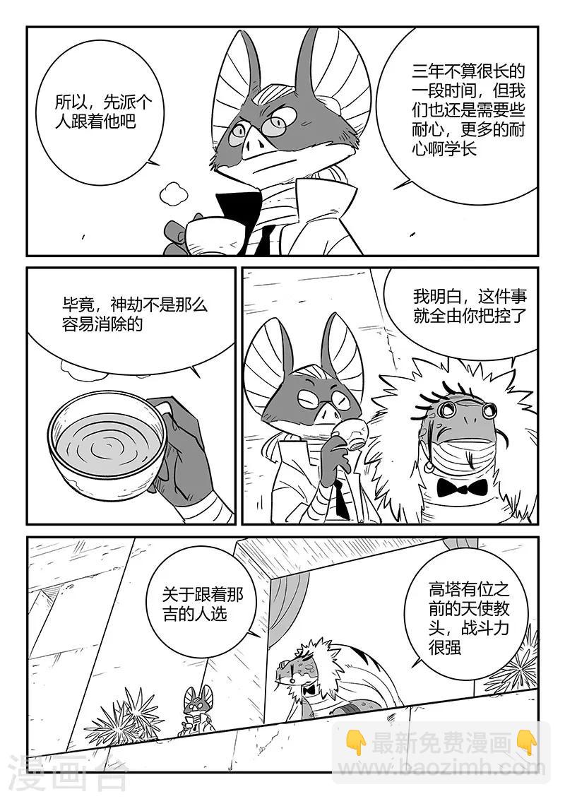 第237话 阿姆木8