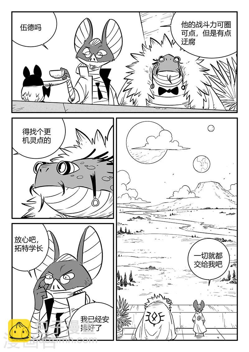 第237话 阿姆木9