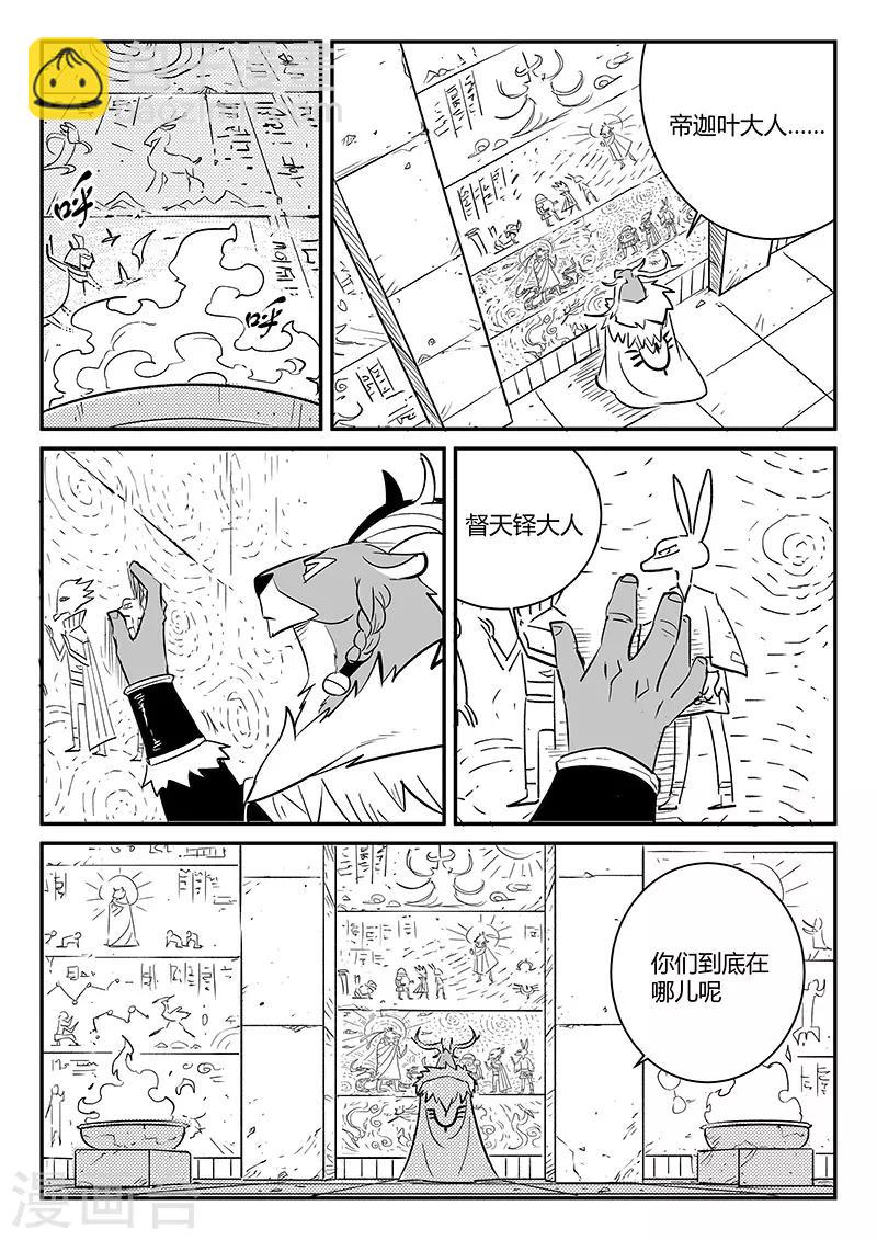 第238话 越狱11