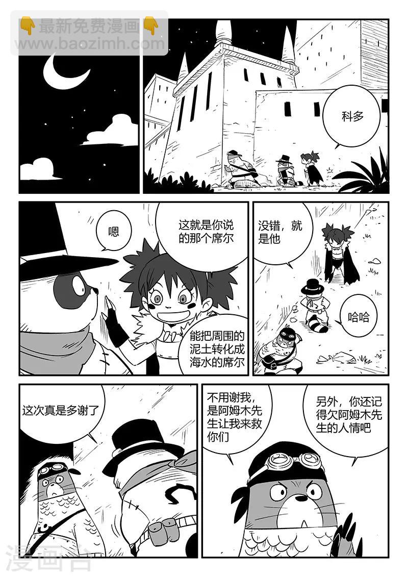 第238话 越狱3