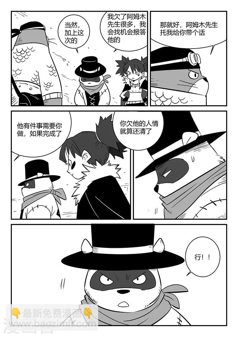 第238话 越狱4