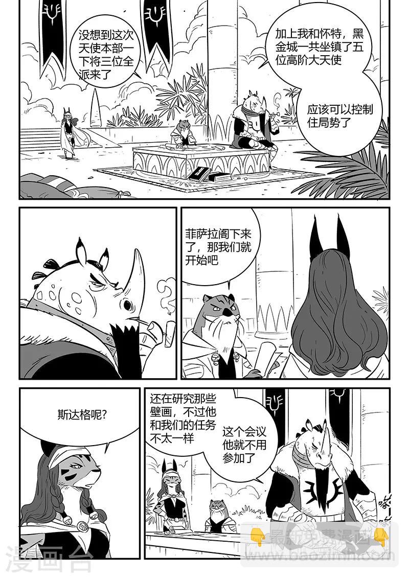第238话 越狱6