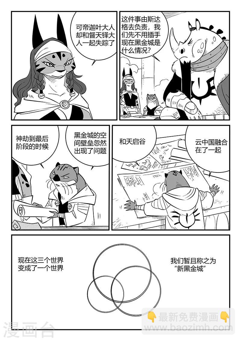 第238话 越狱8