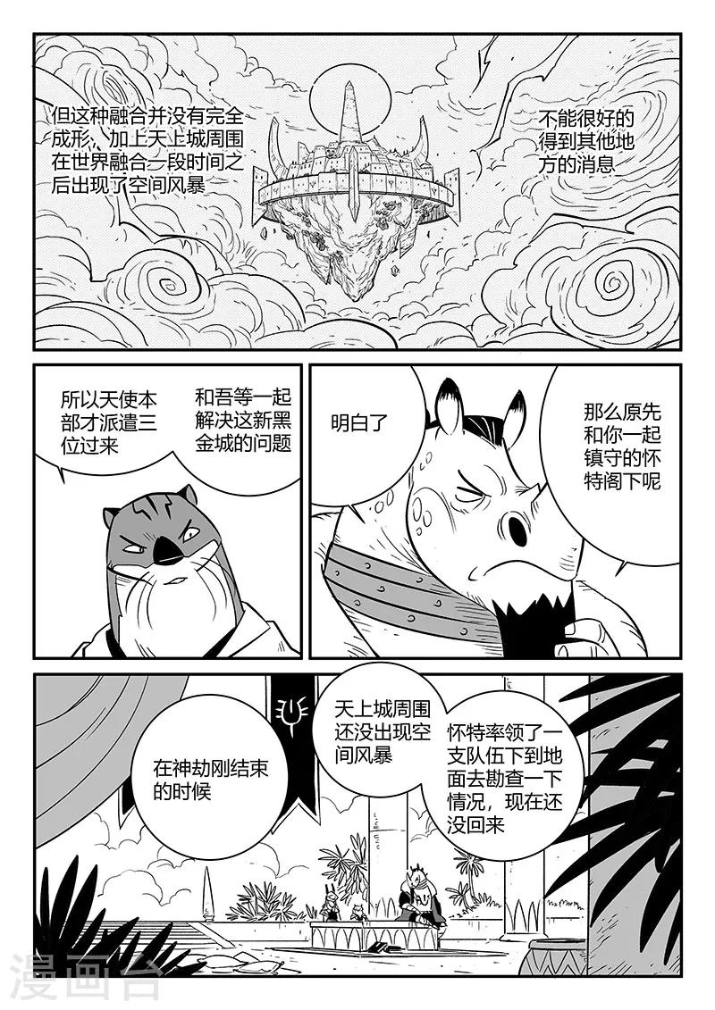 第238话 越狱9