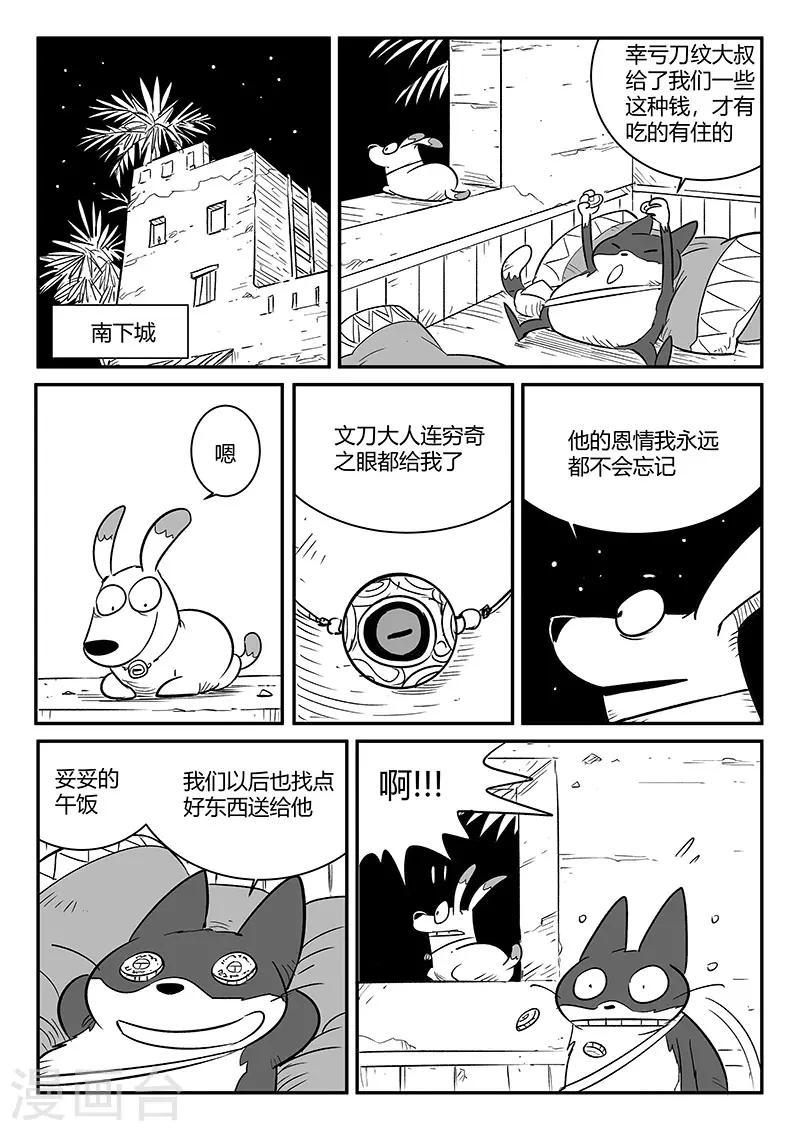 第240话 不平静的夜晚0