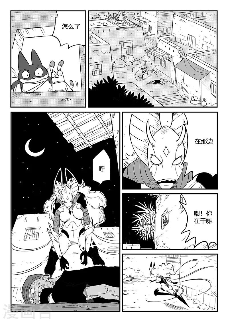 第240话 不平静的夜晚1