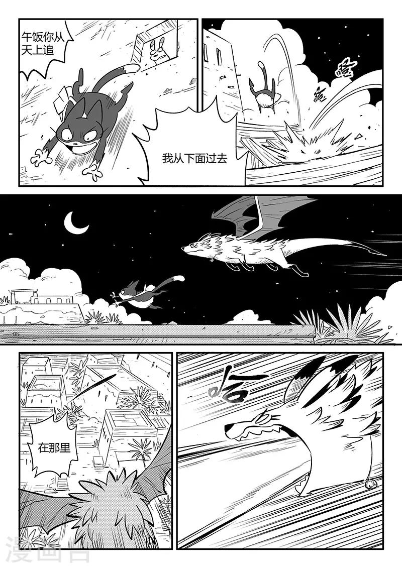 第240话 不平静的夜晚2