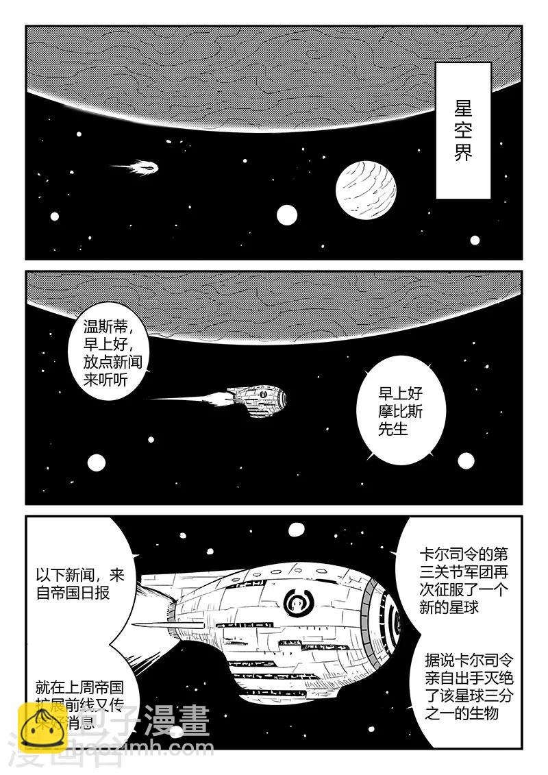 第241话 阿姆木的告诫8