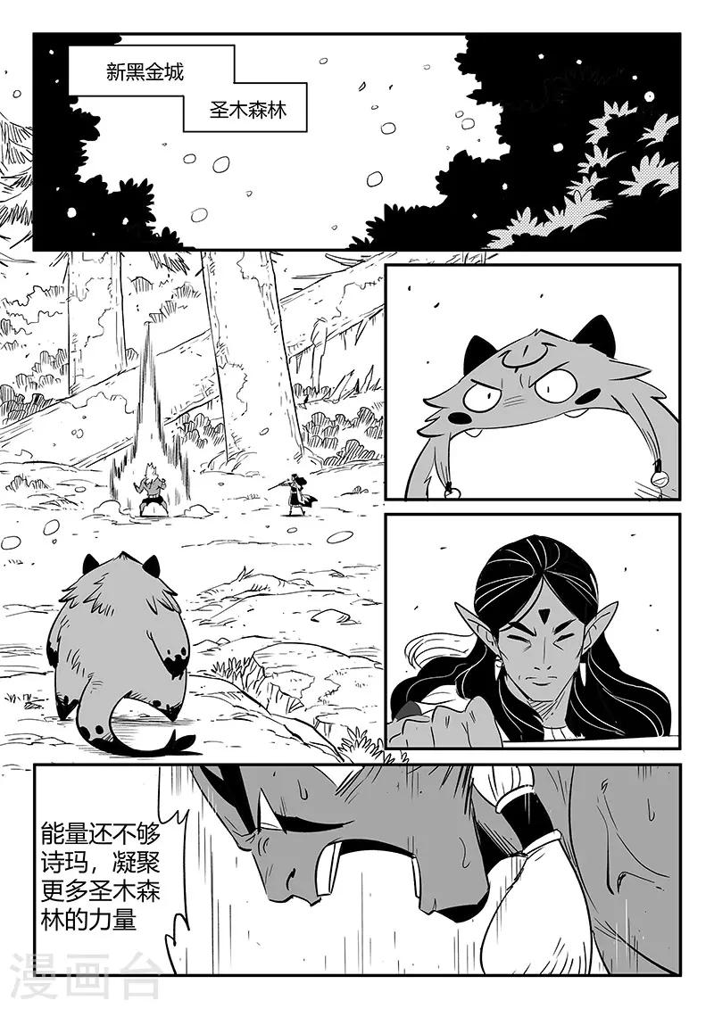 第242话 殊途同归0