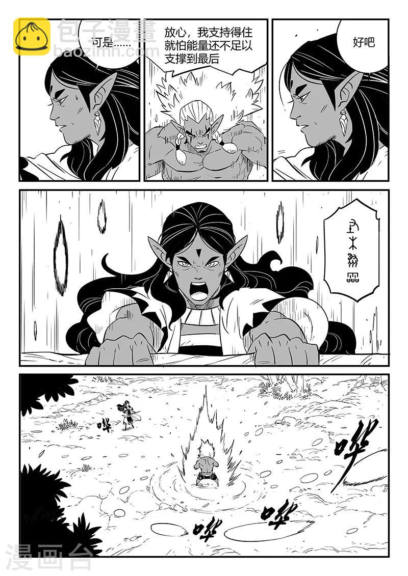 第242话 殊途同归1