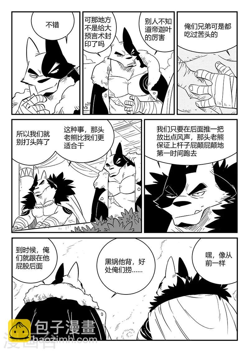 第242话 殊途同归10