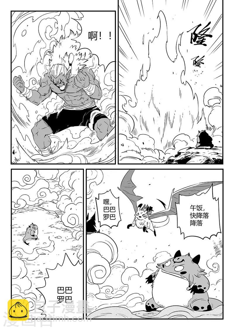 第242话 殊途同归2