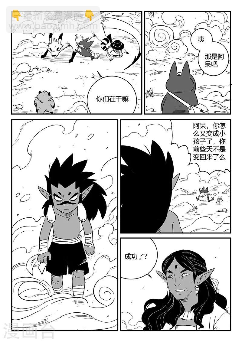 第242话 殊途同归3