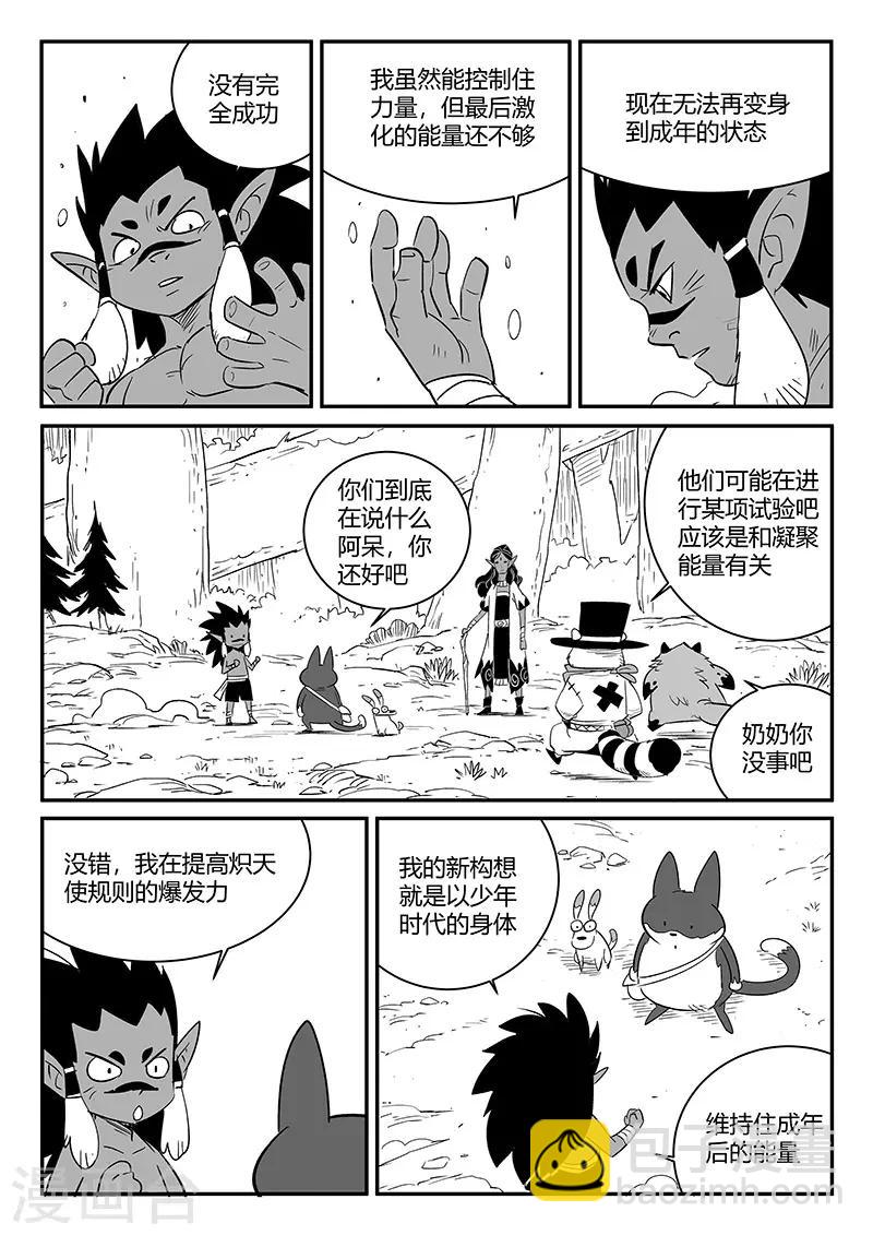 第242话 殊途同归4