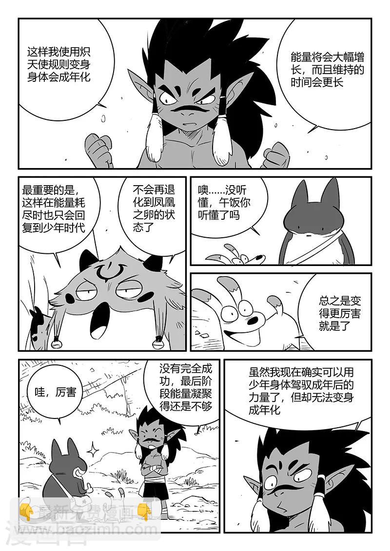 第242话 殊途同归5