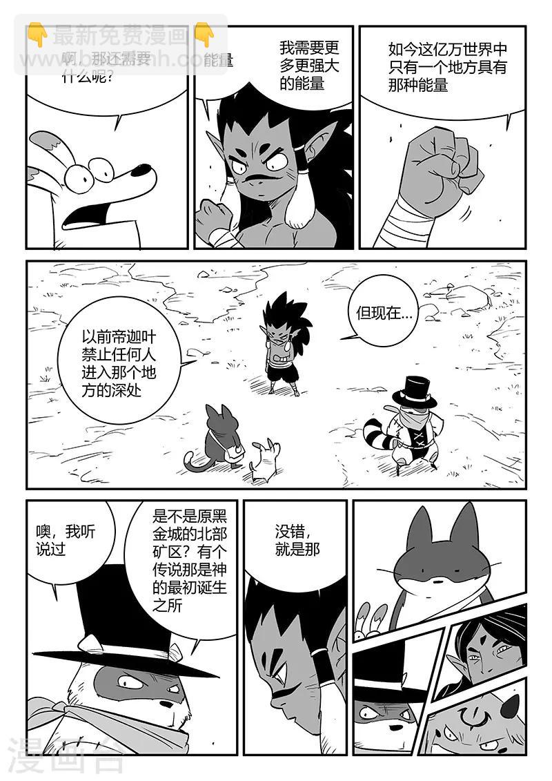 第242话 殊途同归6