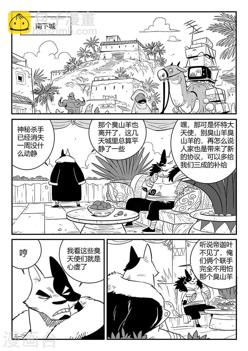 第242话 殊途同归7