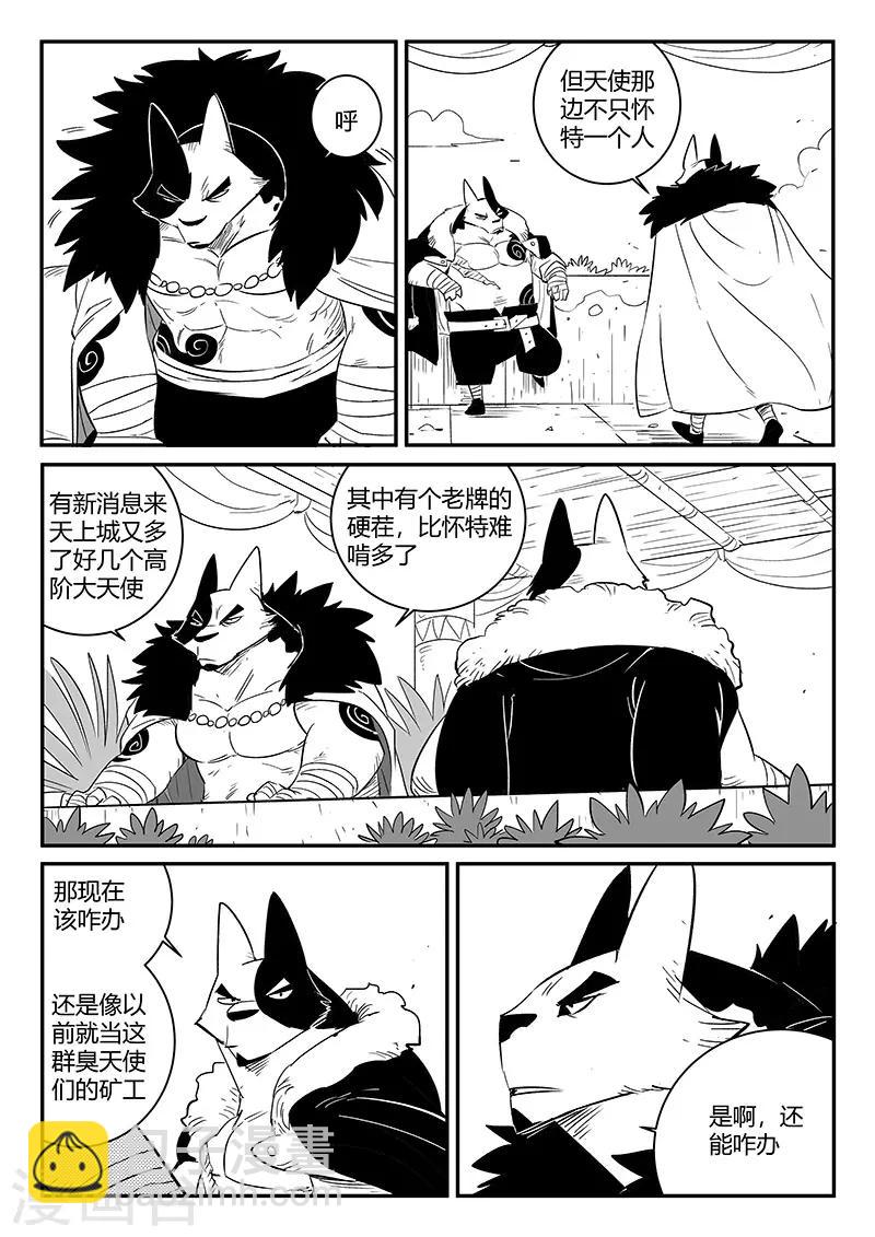 第242话 殊途同归8