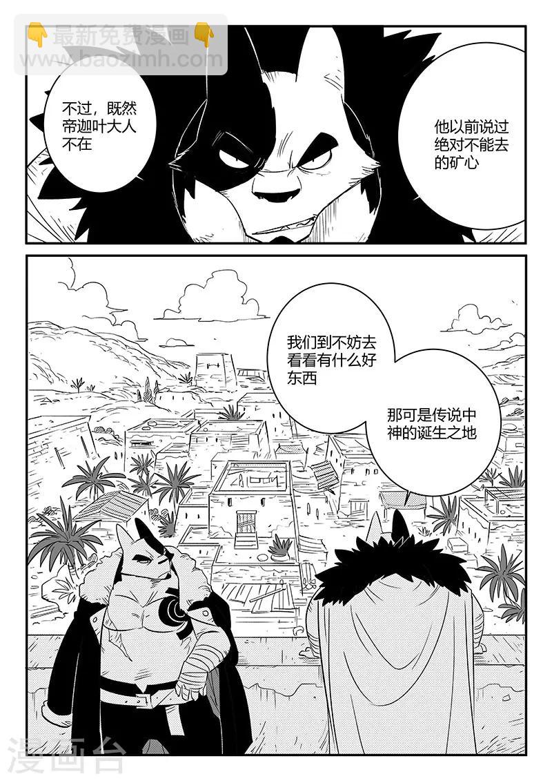 第242话 殊途同归9