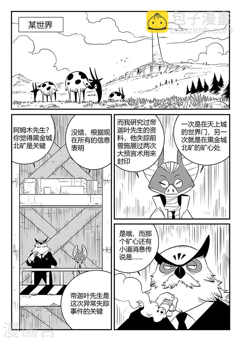 第243话 神秘来客1