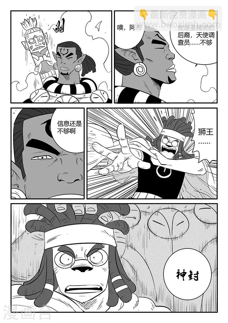第243话 神秘来客11