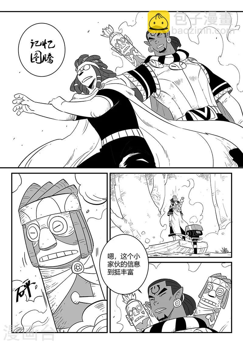 第243话 神秘来客12