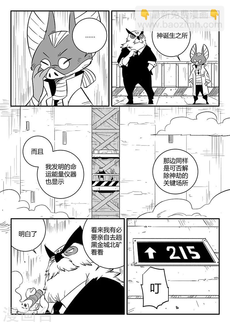 第243话 神秘来客2