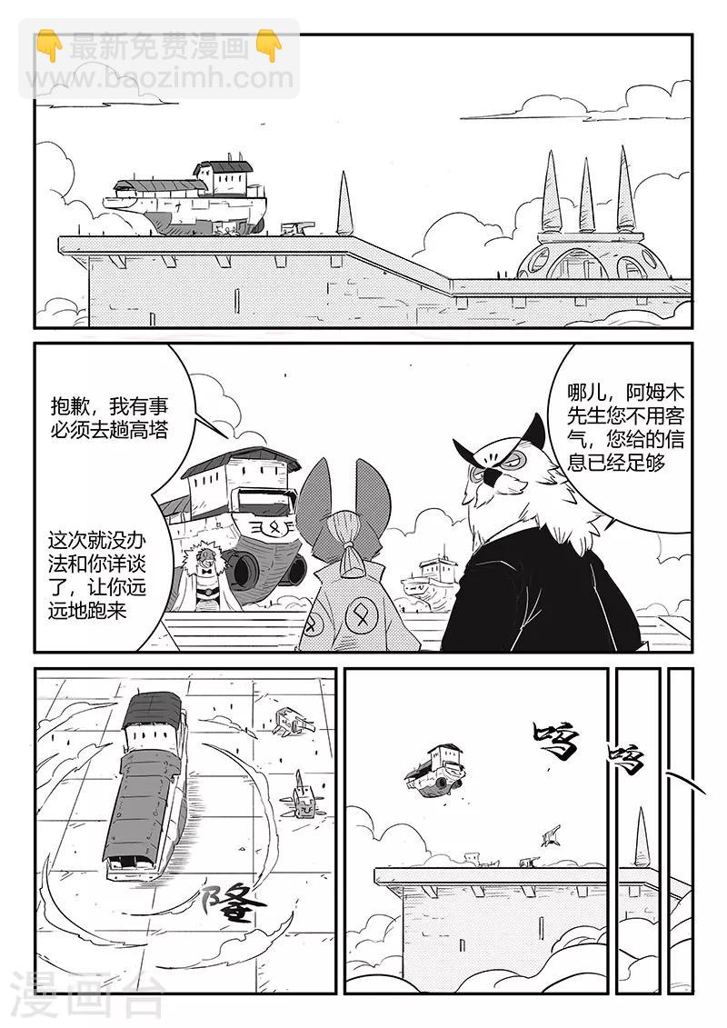 第243话 神秘来客3