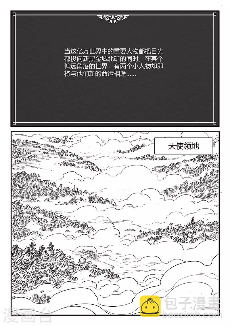 第243话 神秘来客4