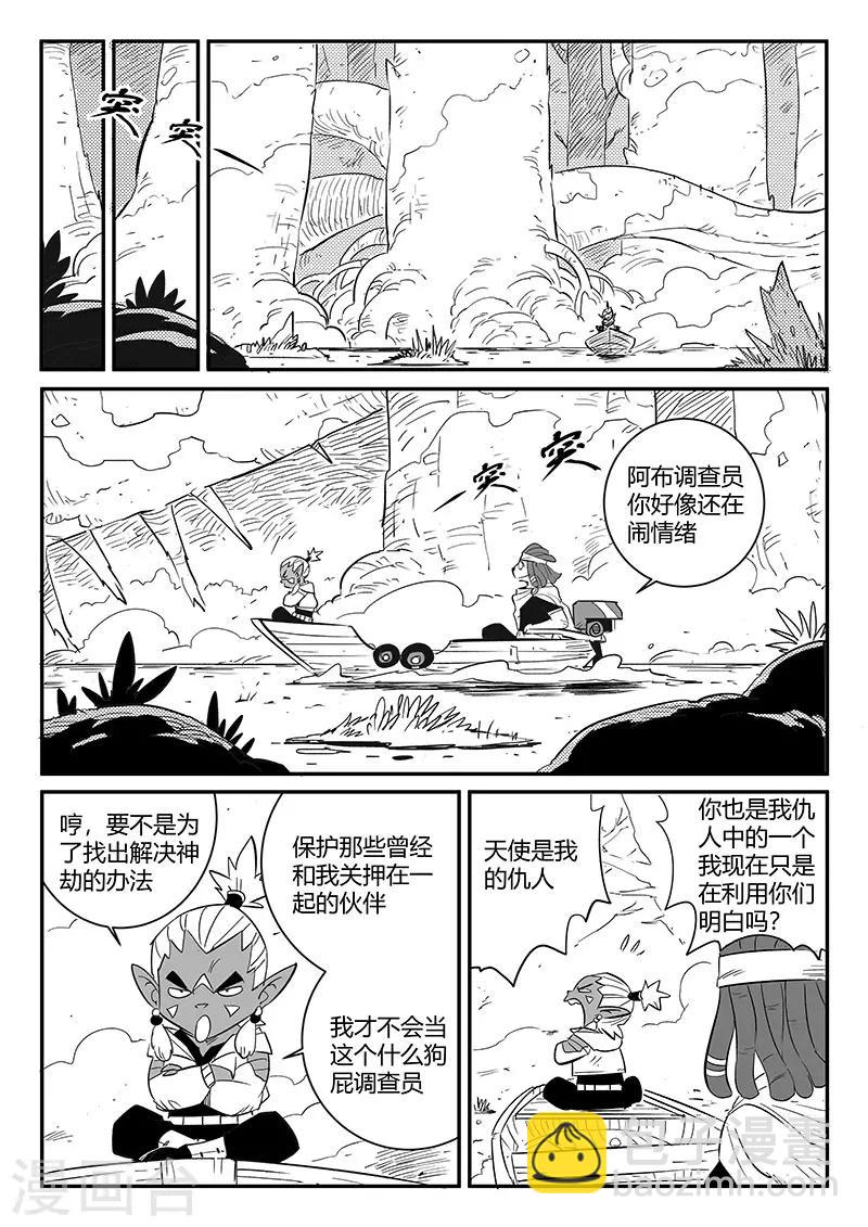 第243话 神秘来客5