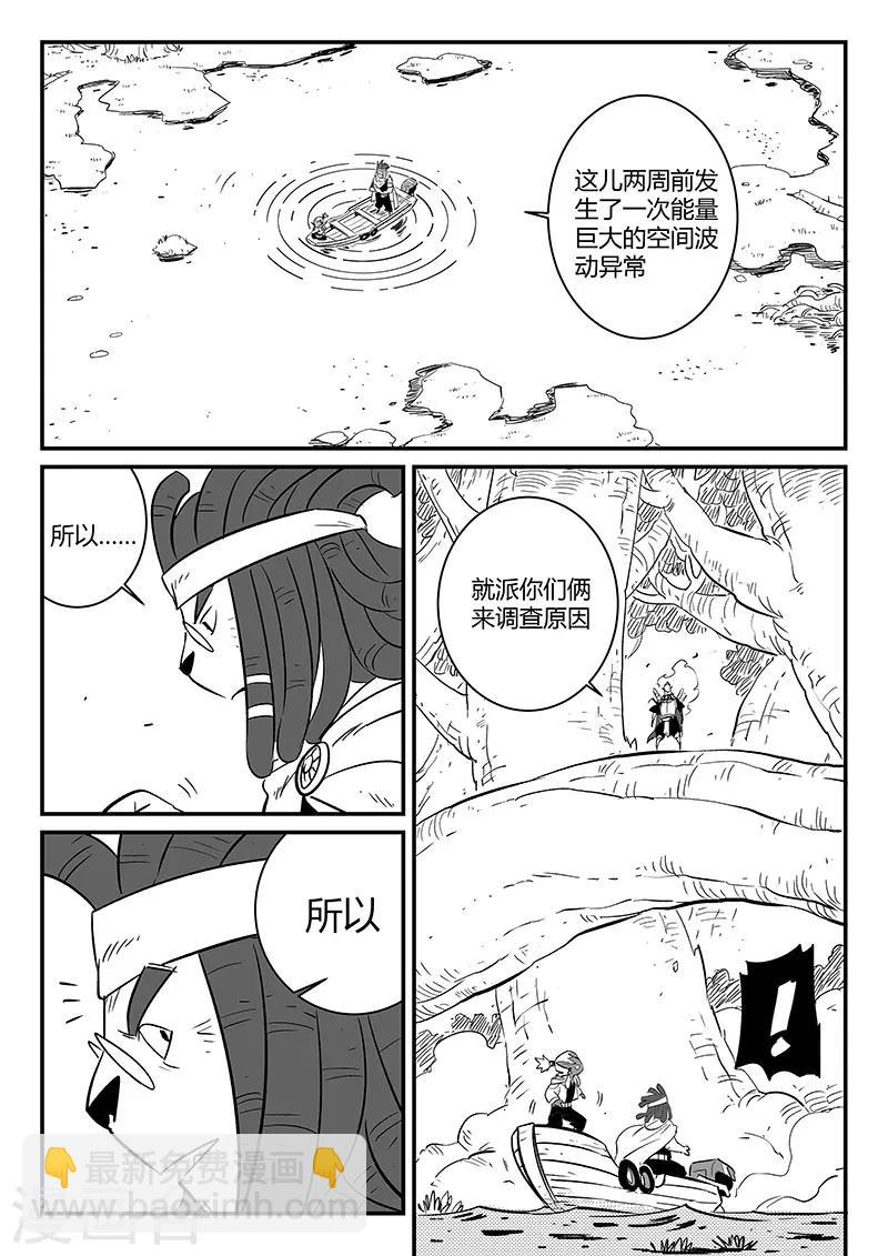 第243话 神秘来客7
