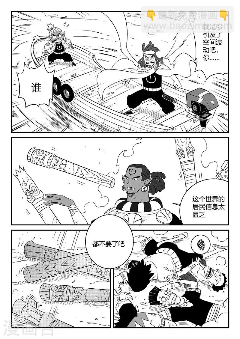 第243话 神秘来客9