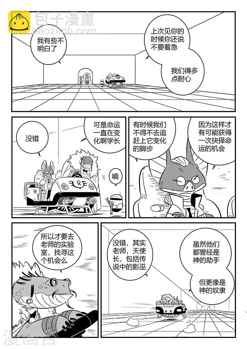 第244话 迷影重重1