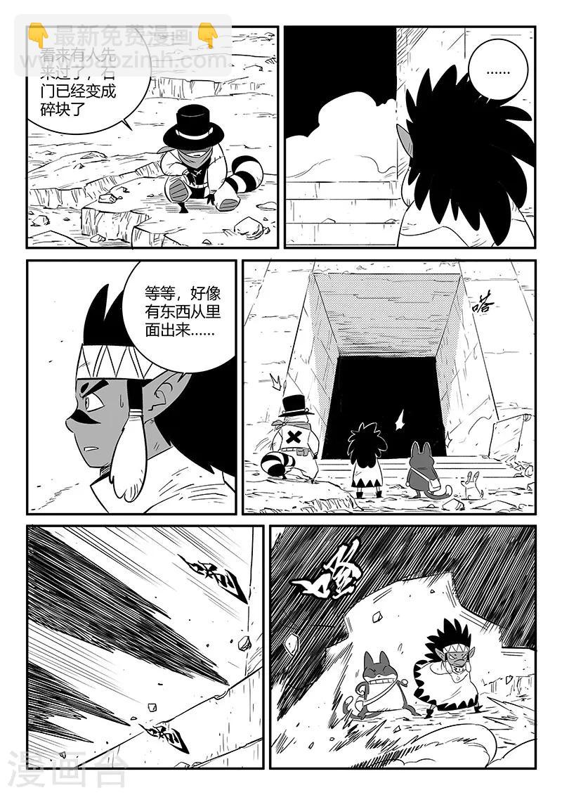 第244话 迷影重重10