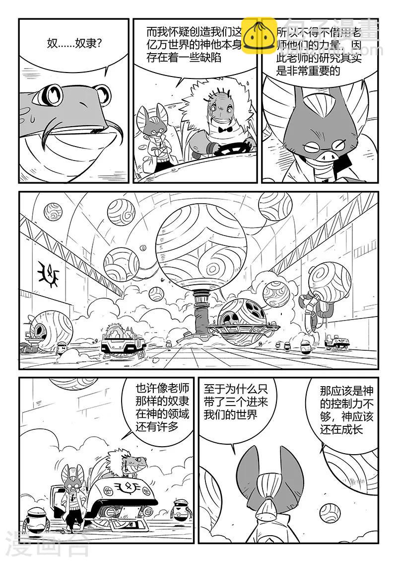 第244话 迷影重重2