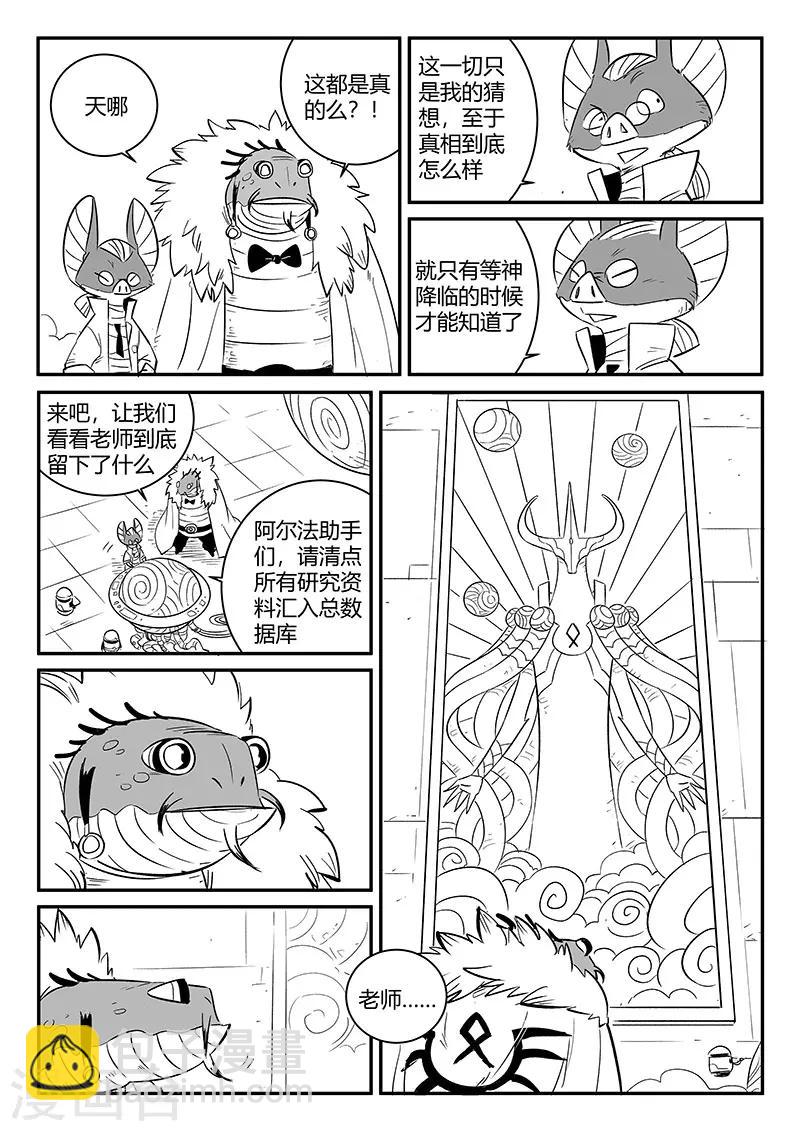 第244话 迷影重重3