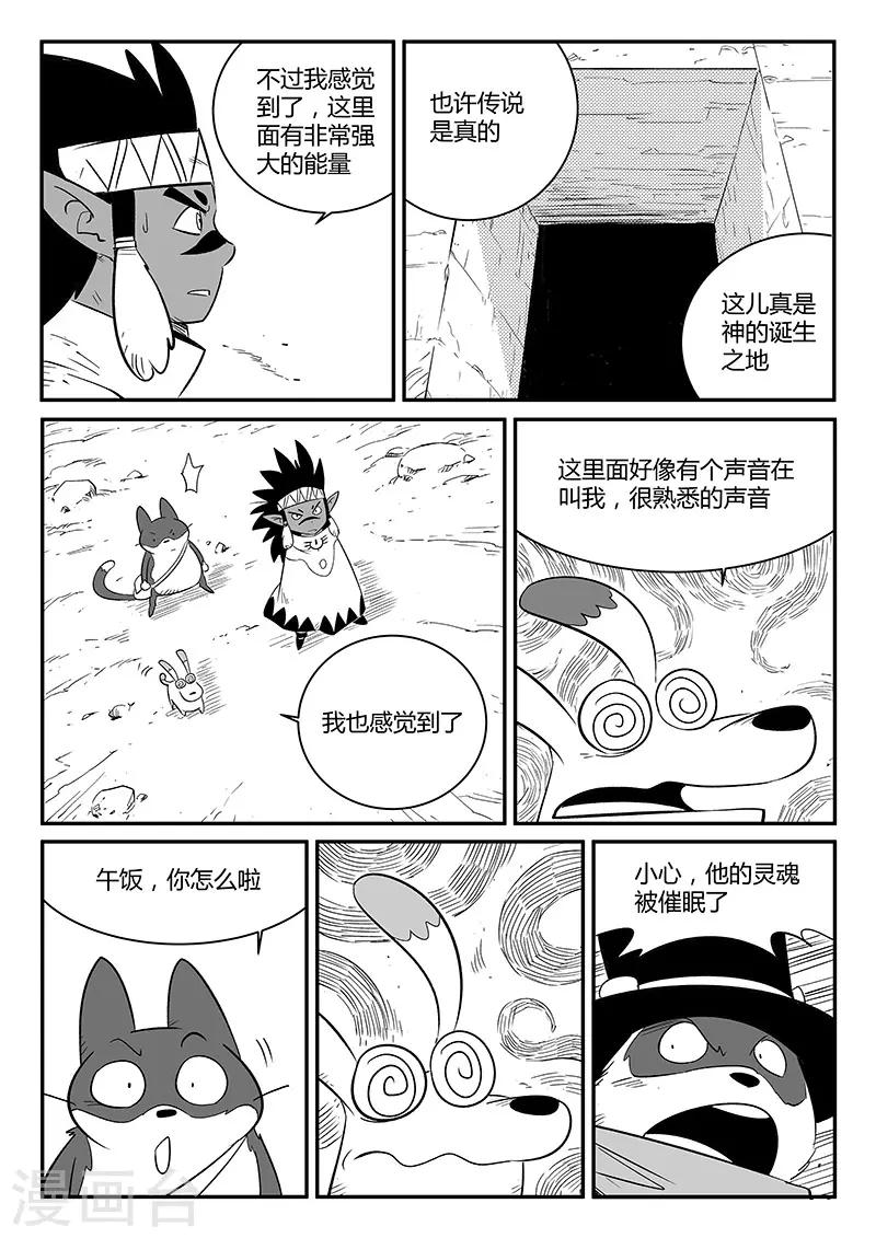 第245话 神的工作间1