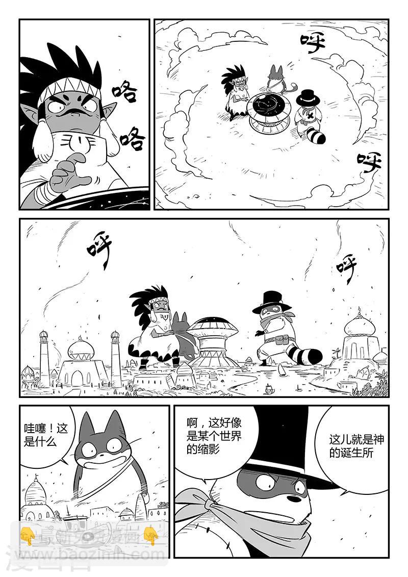 第245话 神的工作间10