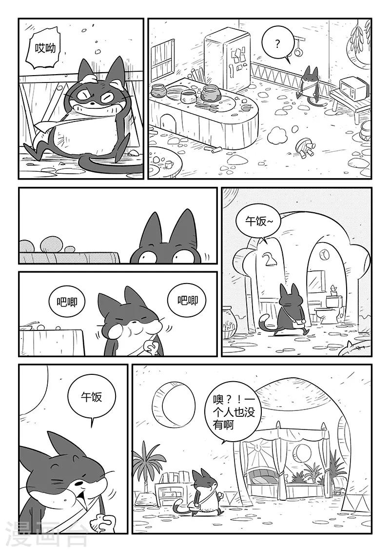 第245话 神的工作间8