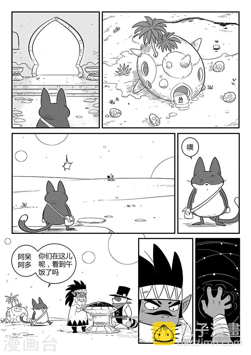 第245话 神的工作间9