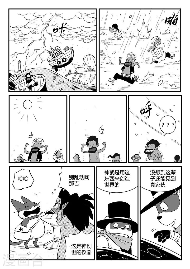 第246话 管家摩根1