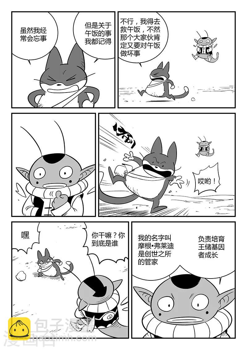 第246话 管家摩根10