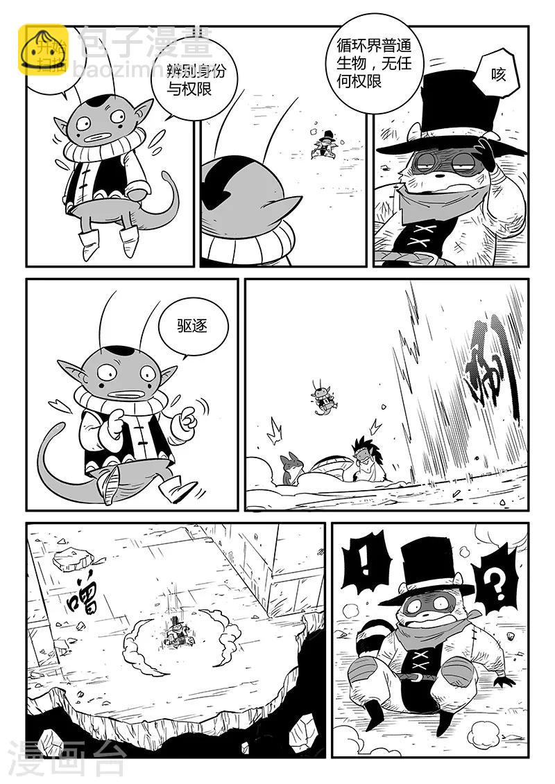 第246话 管家摩根4