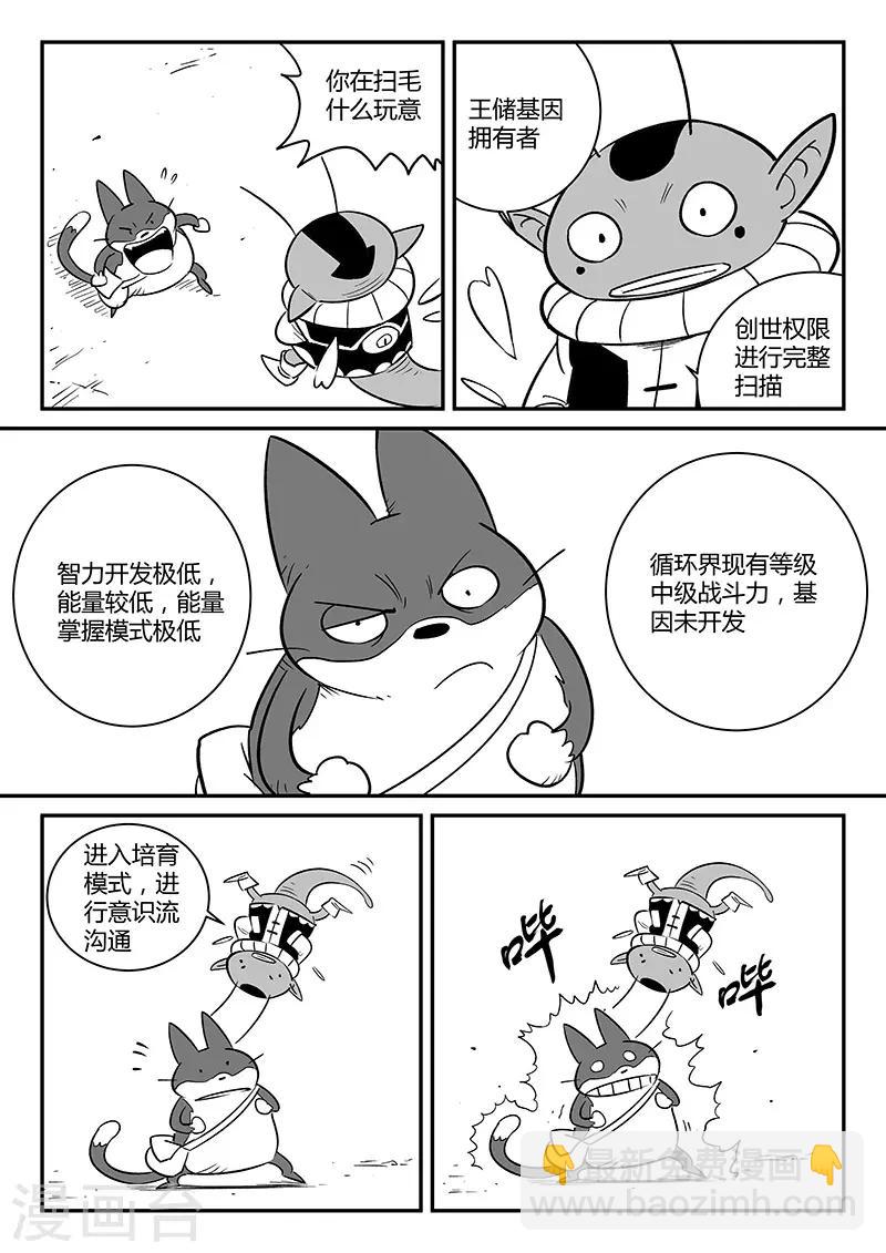 第246话 管家摩根6