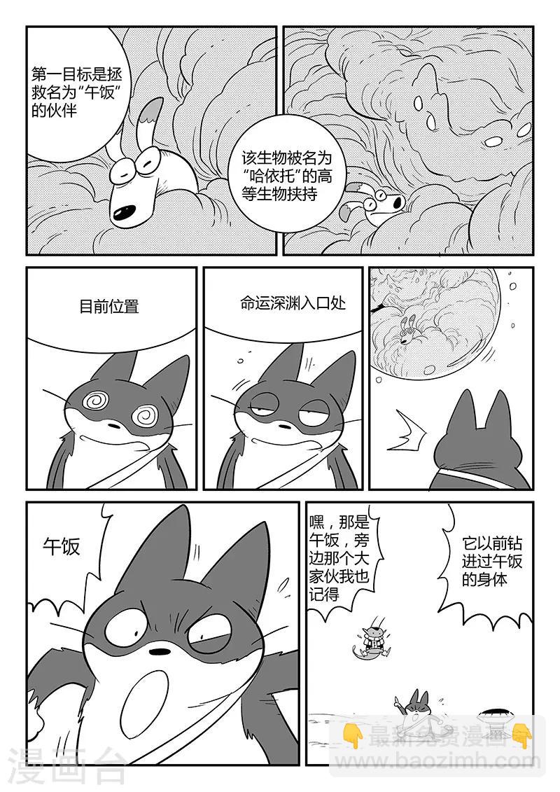 第246话 管家摩根9