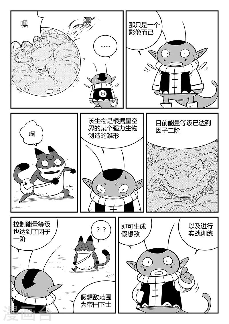 第247话 假想敌1