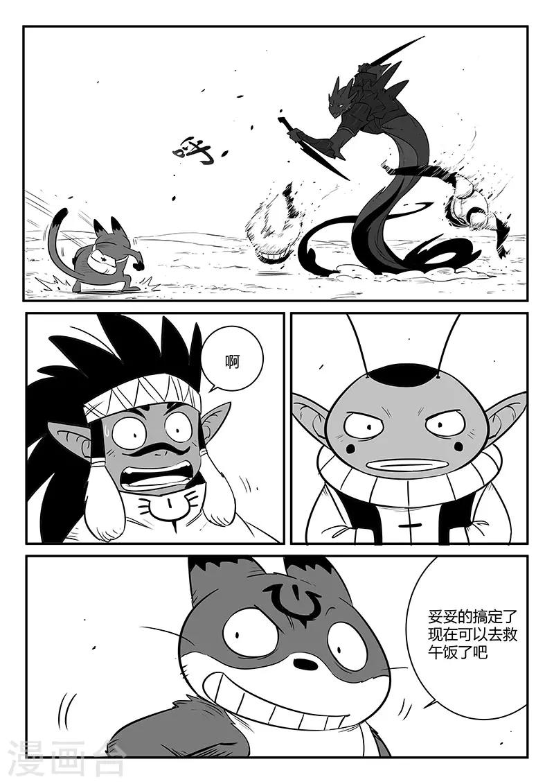 第247话 假想敌11