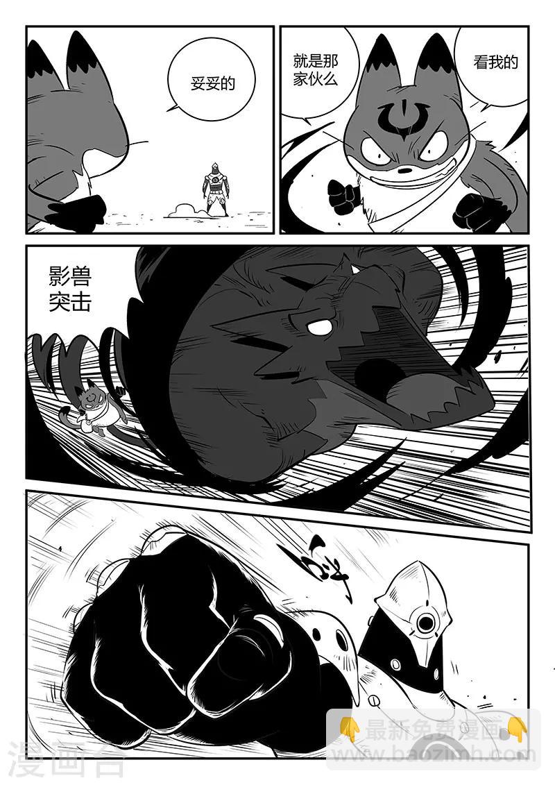 第247话 假想敌3