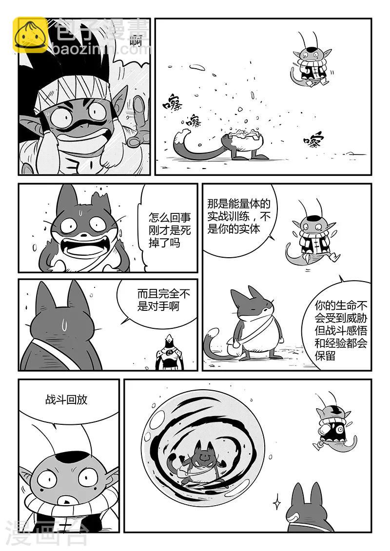 第247话 假想敌5